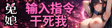 兔娘