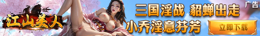 江山美人